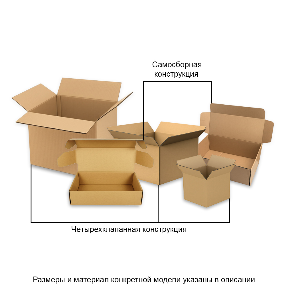 Картонная коробка 160х160х40